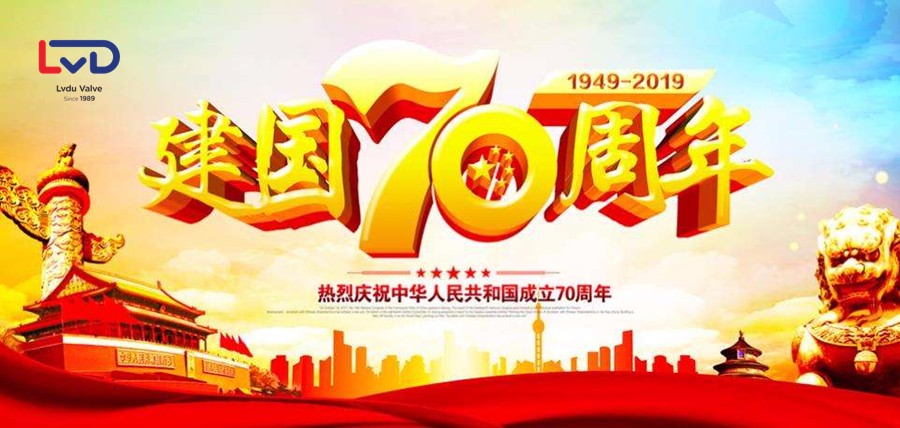 ★喜迎建國(guó)70周年鋁都閥門(mén)國(guó)慶節(jié)放假通知★