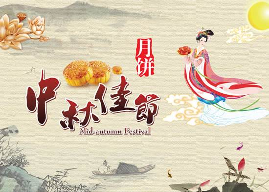 團(tuán)圓佳節(jié):鋁都閥門(mén)中秋放假通知