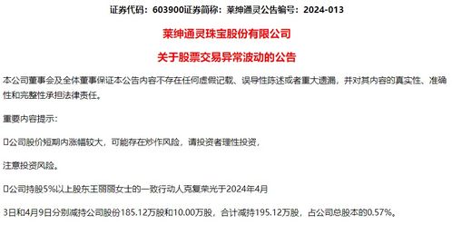 一季度業績預告搶先看 15股業績翻倍增長，市場熱點與挑戰并存