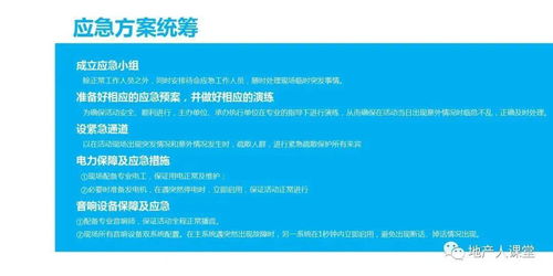 “未來之境，生活新章”——XX房地產項目新品發布會整合策劃與公關服務方案