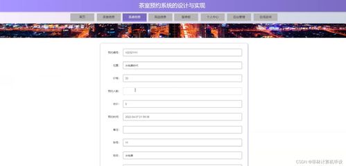 茶室預(yù)約系統(tǒng)項目策劃與公關(guān)服務(wù)方案