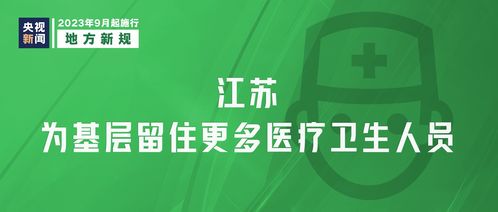 明天起，這些新規將重塑生活——項目策劃與公關服務新挑戰